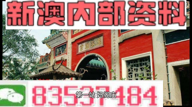 新澳資料免費精準(zhǔn)期期準(zhǔn)，探索現(xiàn)代博彩信息資源的深度價值，現(xiàn)代博彩信息深度探索，新澳資料精準(zhǔn)期期免費分享的價值所在