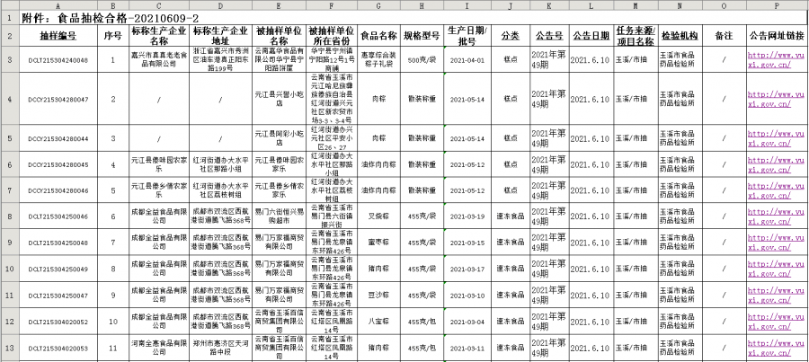 澳門馬免費(fèi)料期期公開，探索與解析，澳門馬免費(fèi)料期期公開，探索與深度解析