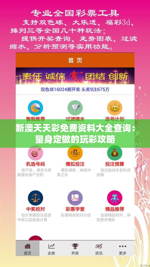 探索未來，2025年新奧天天彩大全，探索未來，2025新奧天天彩大全揭秘