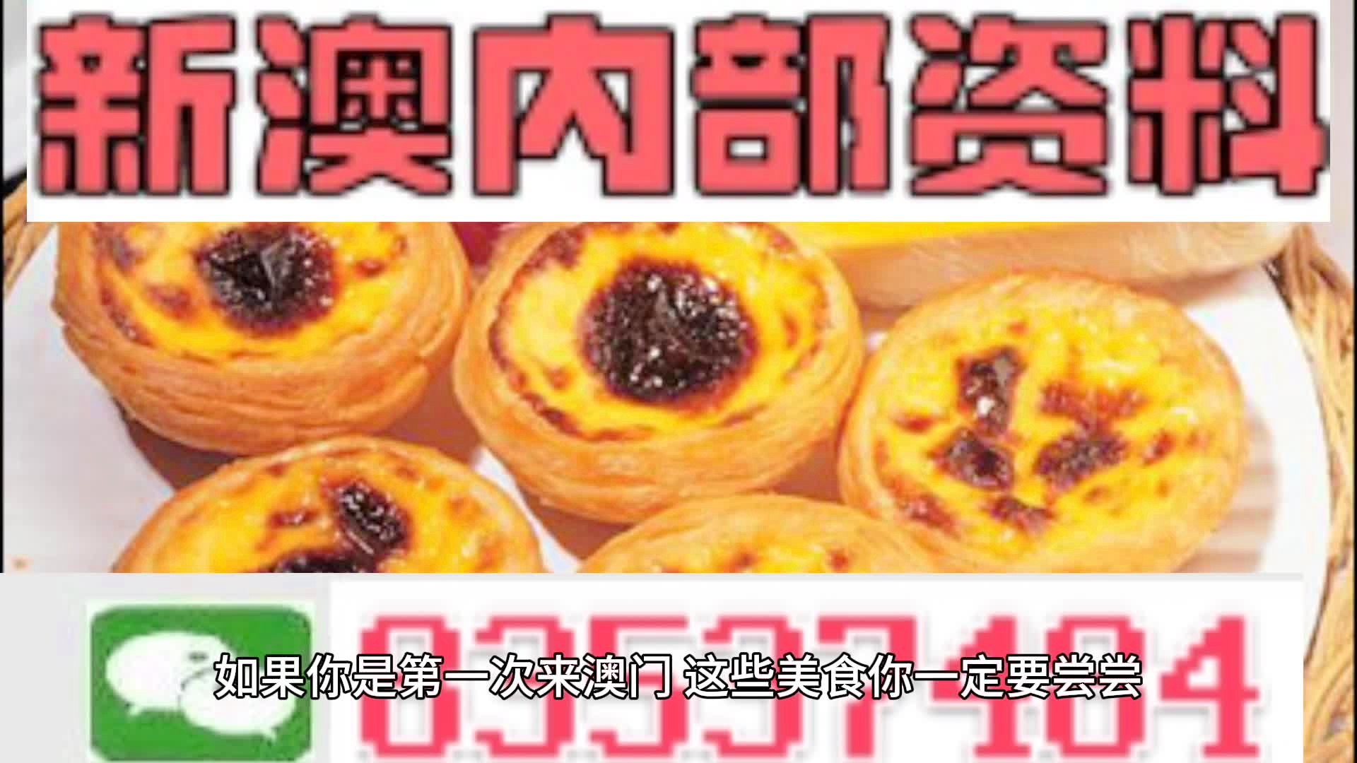 澳門(mén)中特期期中期期準(zhǔn)，探索與解析，澳門(mén)中特期精準(zhǔn)探索與深度解析