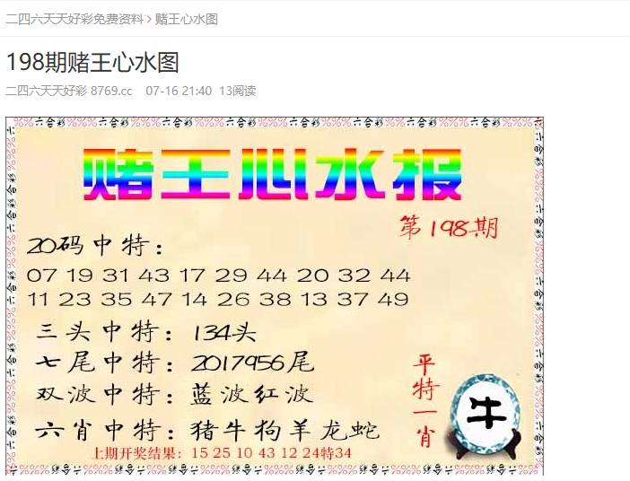 探索未來(lái)幸運(yùn)之門(mén)，2025天天開(kāi)好彩大全正版，探索未來(lái)幸運(yùn)之門(mén)，2025天天開(kāi)彩正版集錦