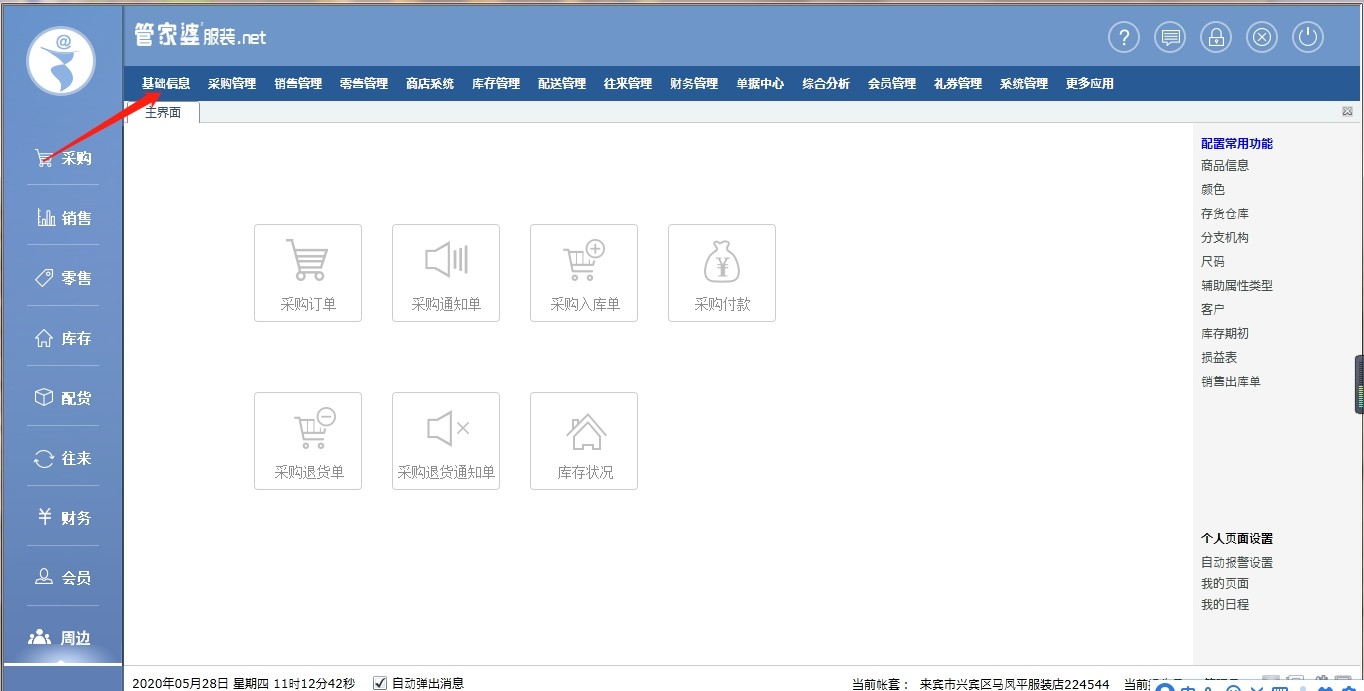 探索管家婆免費網(wǎng)一，數(shù)字時代的全新體驗，探索管家婆免費網(wǎng)一，數(shù)字時代的全新體驗