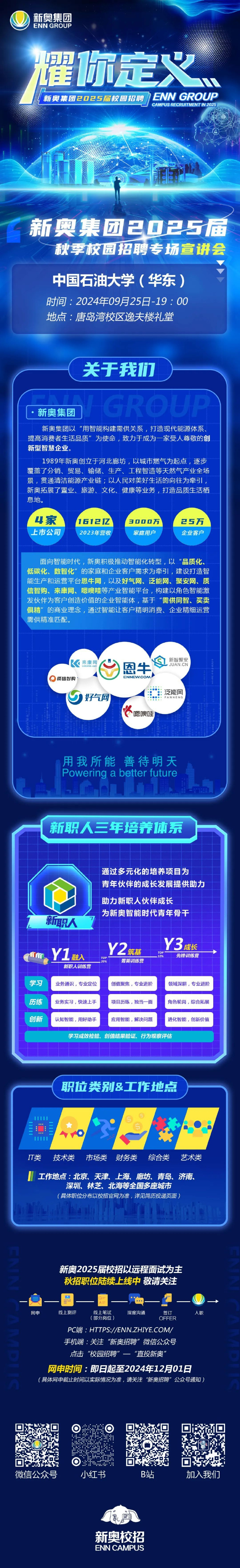 探索未來，2025年新奧正版免費(fèi)大全，探索未來，新奧正版免費(fèi)大全（2025年展望）