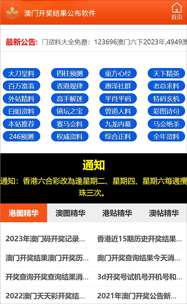 新澳門彩最快開獎記錄，揭秘彩票背后的秘密，揭秘新澳門彩開獎背后的秘密與最快記錄開獎歷程