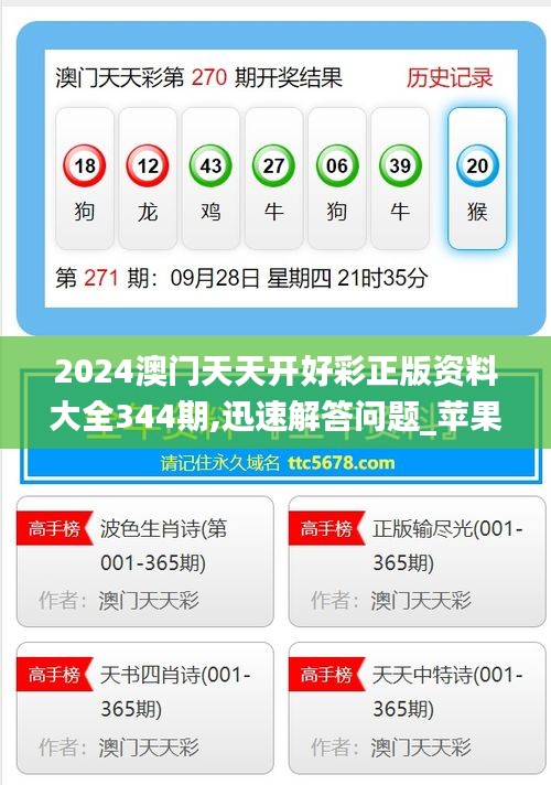 揭秘與探索，2025天天開好彩大獎背后的故事與開獎結(jié)果，揭秘與探索，2025天天開好彩大獎背后的故事與開獎內(nèi)幕