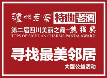 管家婆老家故事與解讀