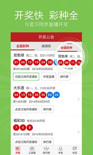 新澳天天開獎(jiǎng)資料大全第94期詳解，新澳天天開獎(jiǎng)資料第94期詳解，全面解析開獎(jiǎng)數(shù)據(jù)
