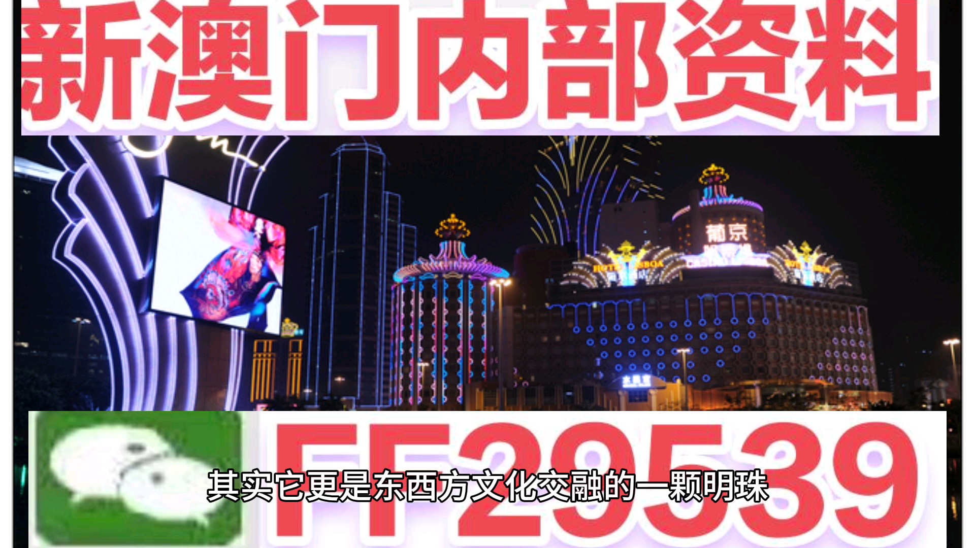 新澳門新氣象，探索澳門天天開好彩背后的故事與未來展望（2025年），澳門新氣象展望，揭秘天天開好彩背后的故事與未來趨勢（至2025年）