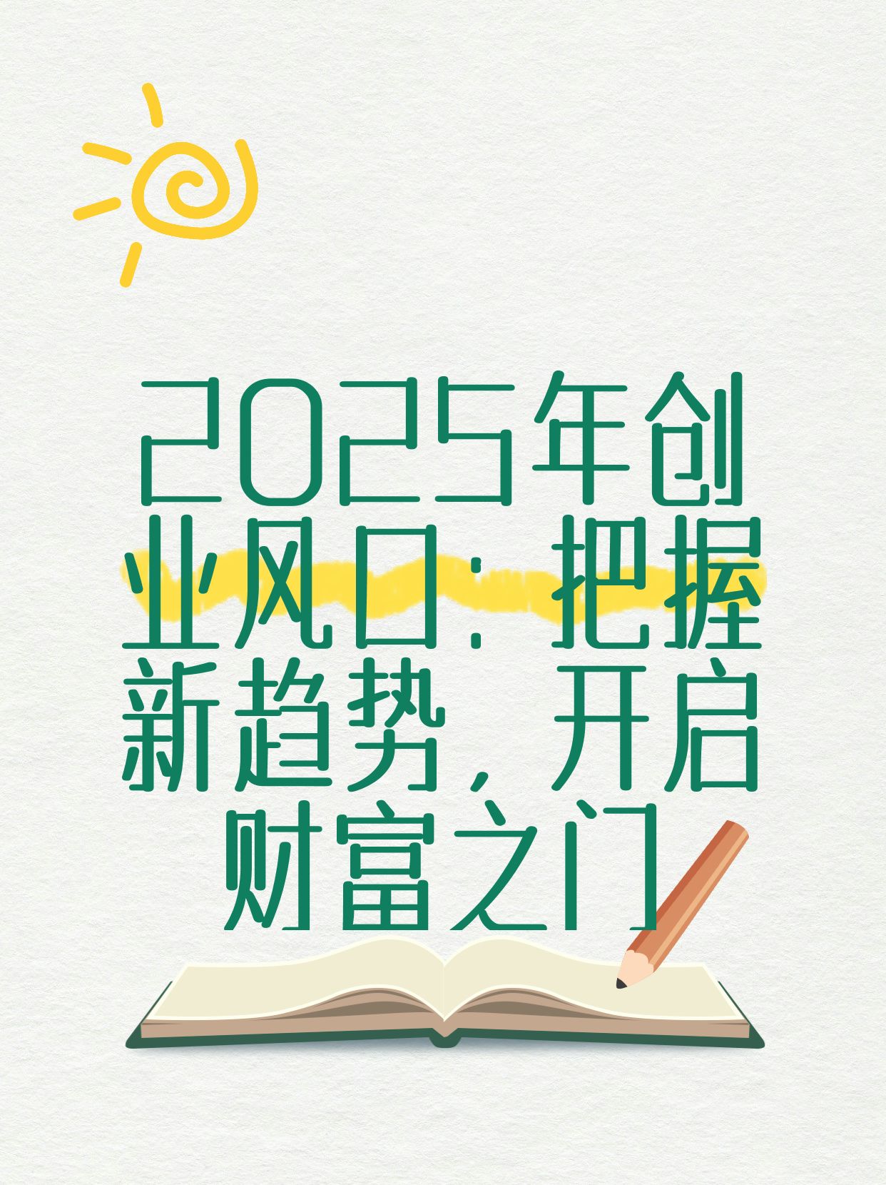 探索2025新門正版免費(fèi)資本的世界，探索未來(lái)，2025正版免費(fèi)資本的世界
