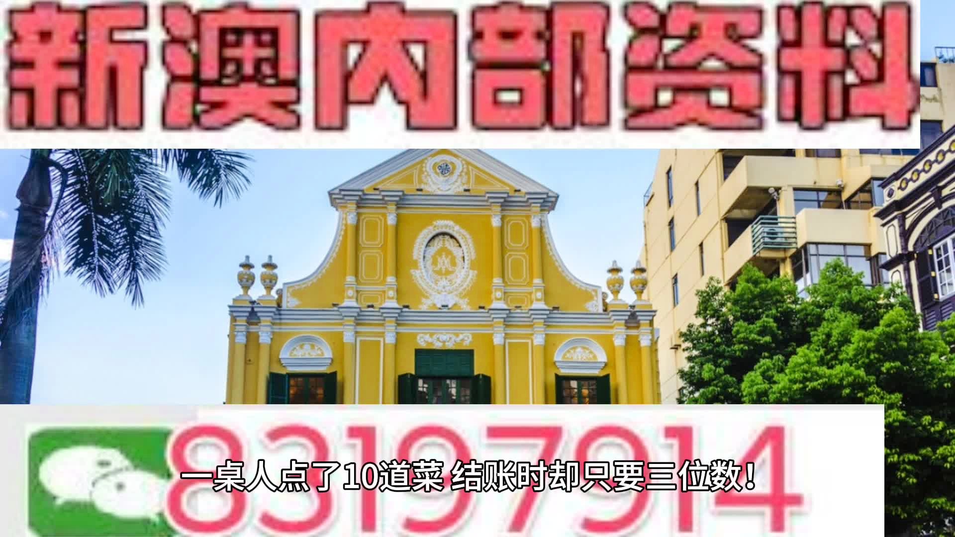 新澳門(mén)內(nèi)部精準(zhǔn)公開(kāi)的多元發(fā)展與進(jìn)步，澳門(mén)多元發(fā)展與進(jìn)步的精準(zhǔn)公開(kāi)觀察