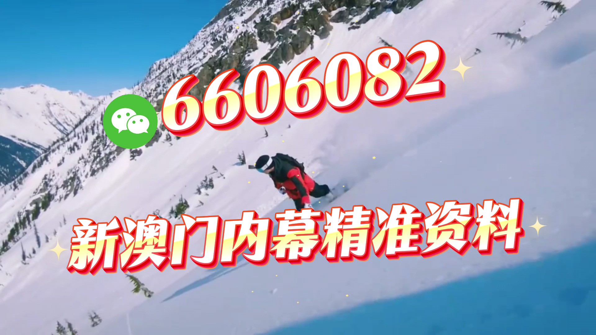新澳門(mén)期期準(zhǔn)免費(fèi)期期準(zhǔn)，探索與解析，澳門(mén)彩票期期準(zhǔn)解析與探索