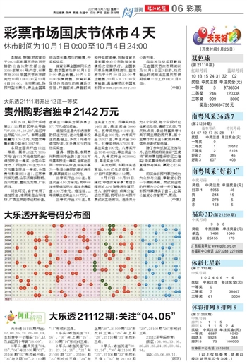 新澳門六天天開好彩下一期預(yù)測(cè)，澳門新六天彩票預(yù)測(cè)，揭秘下一期好運(yùn)數(shù)字