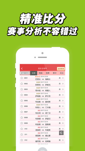 鐵算算盤4887開獎資料詳解，鐵算算盤4887開獎資料深度解析