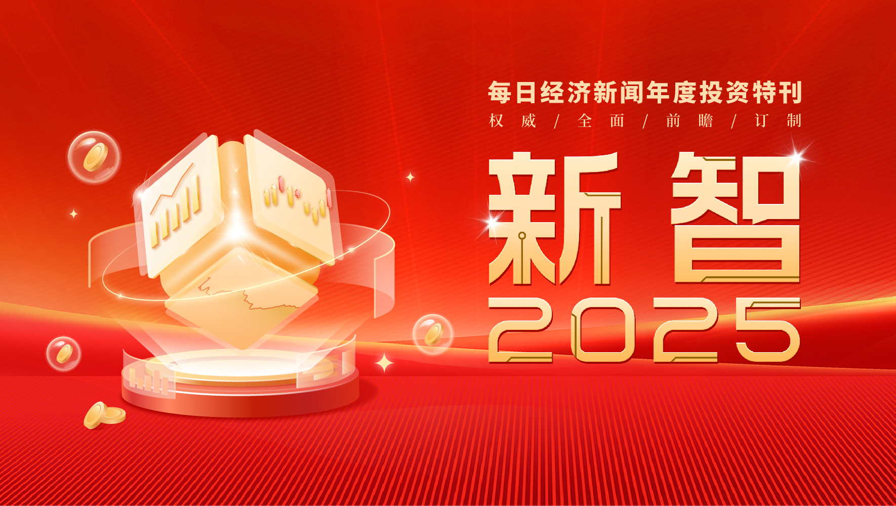 探索2025新門(mén)正版免費(fèi)資本的世界，探索未來(lái)，2025正版免費(fèi)資本的世界