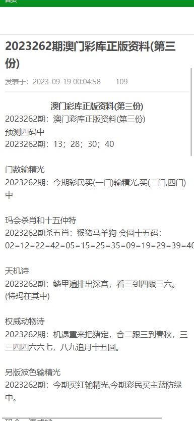 澳門資料大全，正版資料查詢的重要性與深度探索（2025年視角），澳門資料大全深度探索，正版資料查詢的重要性與未來展望（2025年視角）