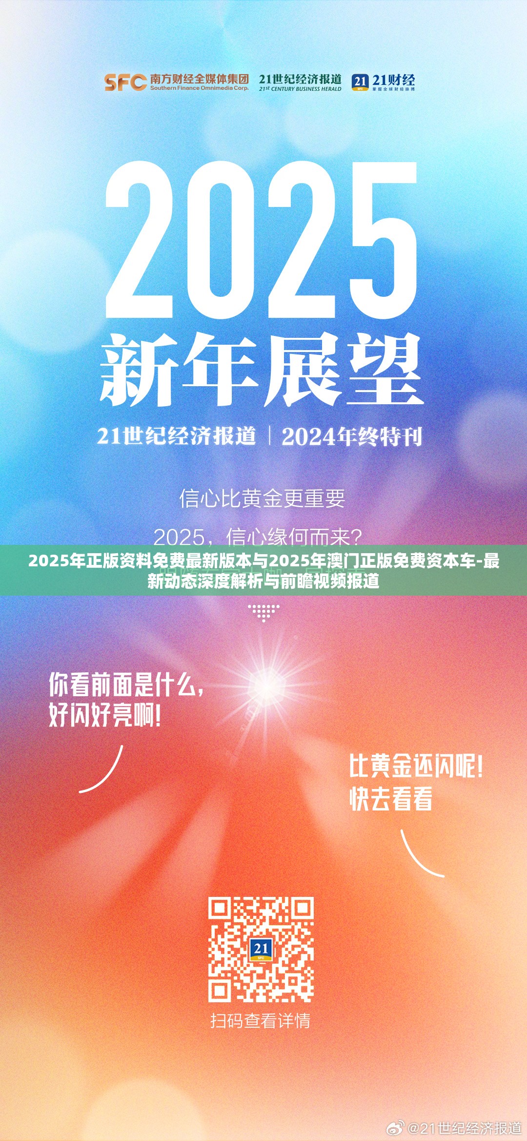 澳門 第11頁