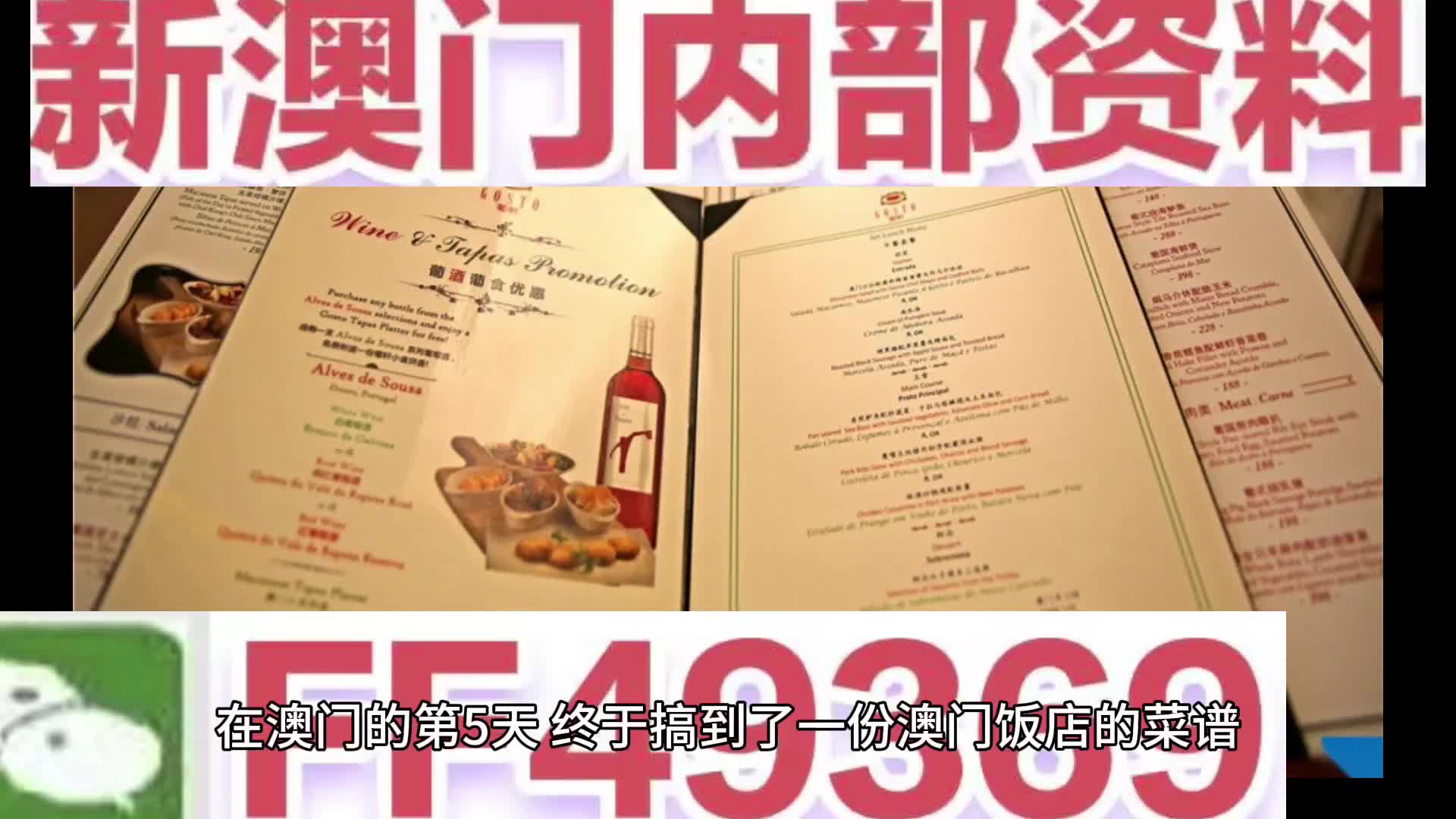 新澳門期期準(zhǔn)免費(fèi)期準(zhǔn)，探索與解析，澳門彩票期準(zhǔn)解析與探索