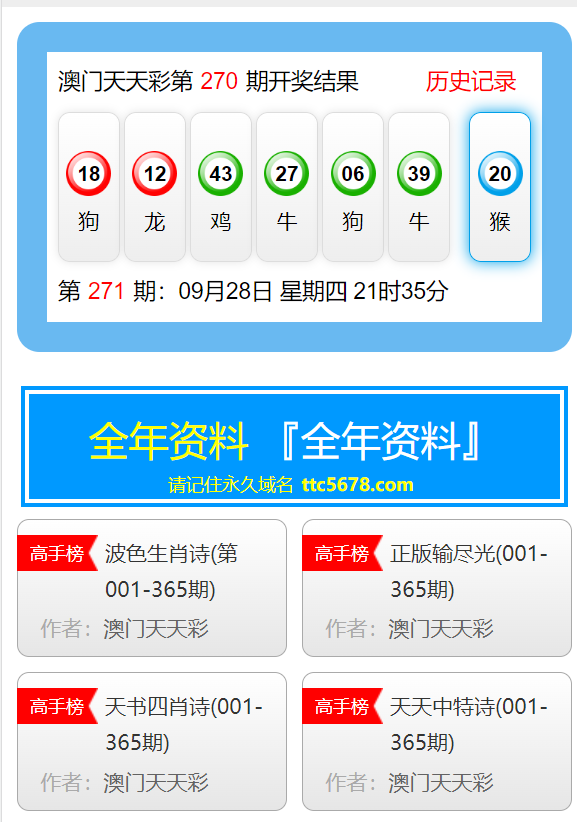 探索未來，關(guān)于2025年天天彩免費資料的深度解析，揭秘未來，深度解析2025年天天彩免費資料展望