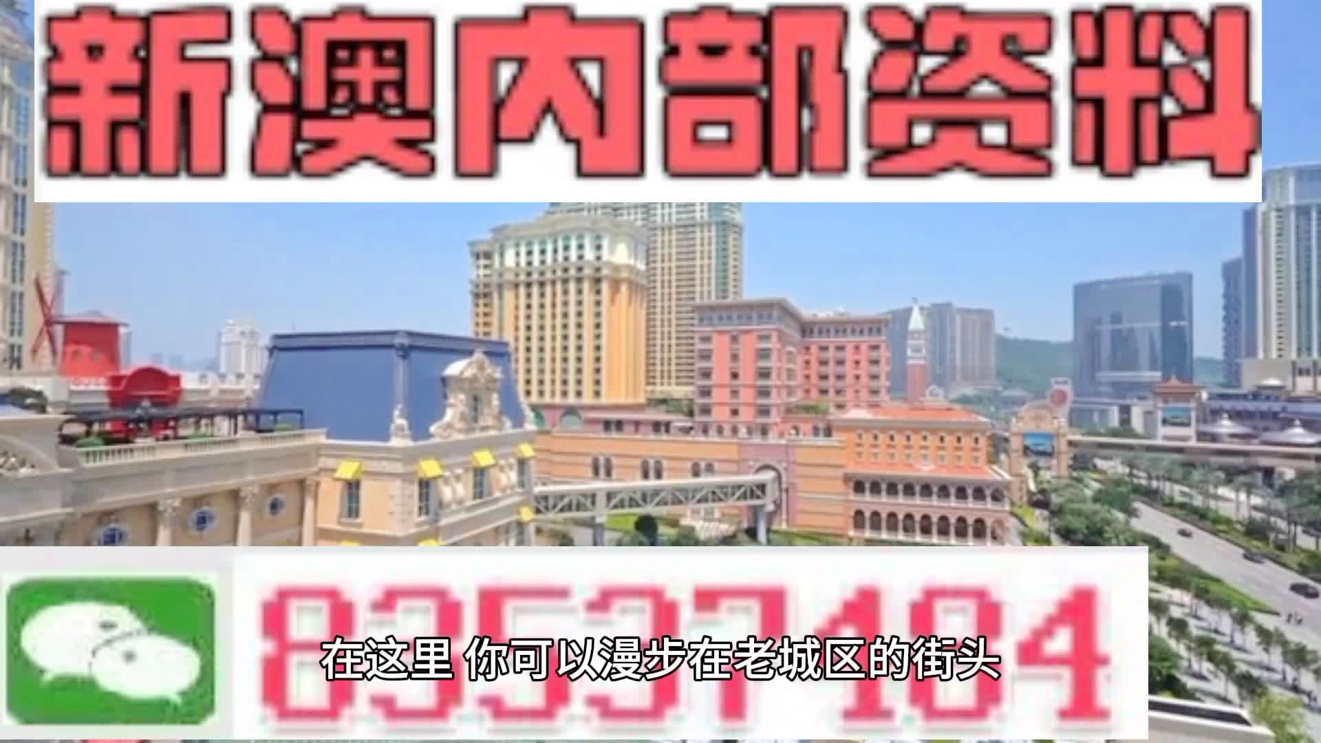 新澳門期期準(zhǔn)免費(fèi)期準(zhǔn)，探索與解析，澳門彩票期準(zhǔn)解析與探索