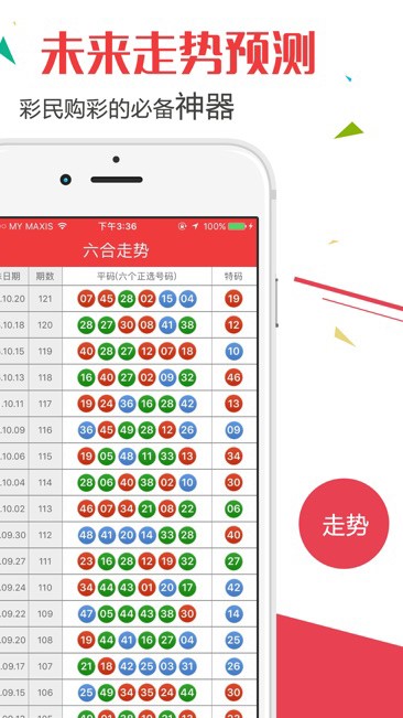澳門彩票開獎(jiǎng)結(jié)果查詢，走向未來的透明與便捷（2025年展望），澳門彩票開獎(jiǎng)結(jié)果查詢，走向透明與便捷的未來發(fā)展之路（2025年展望）