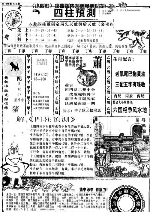 探索未來(lái)，關(guān)于2025全年免費(fèi)資料大全的開(kāi)獎(jiǎng)結(jié)果概覽，揭秘未來(lái)，2025全年免費(fèi)資料大全開(kāi)獎(jiǎng)結(jié)果概覽