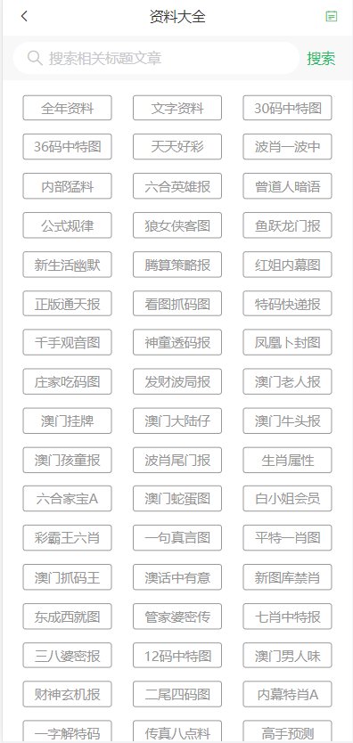 新澳門天天免費(fèi)精準(zhǔn)大全謎語，探索神秘的世界與文化的魅力，新澳門天天免費(fèi)精準(zhǔn)謎語大全，探索神秘世界與文化魅力