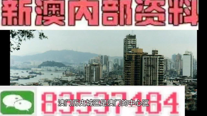 探索澳門新風(fēng)貌，2025新澳門精準(zhǔn)正版圖庫，澳門新風(fēng)貌探索，2025年精準(zhǔn)正版圖庫揭秘