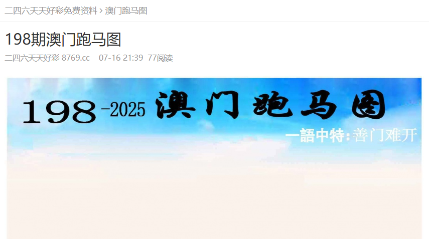 全面解析，2025新澳資料大全免費(fèi)版，全面解析，2025新澳資料大全免費(fèi)版概覽