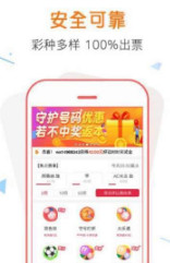 彩票預(yù)測(cè)