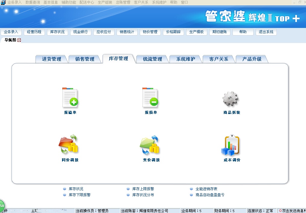 探索777788888管家婆中的獨特功能，揭秘777788888管家婆的獨特功能探索