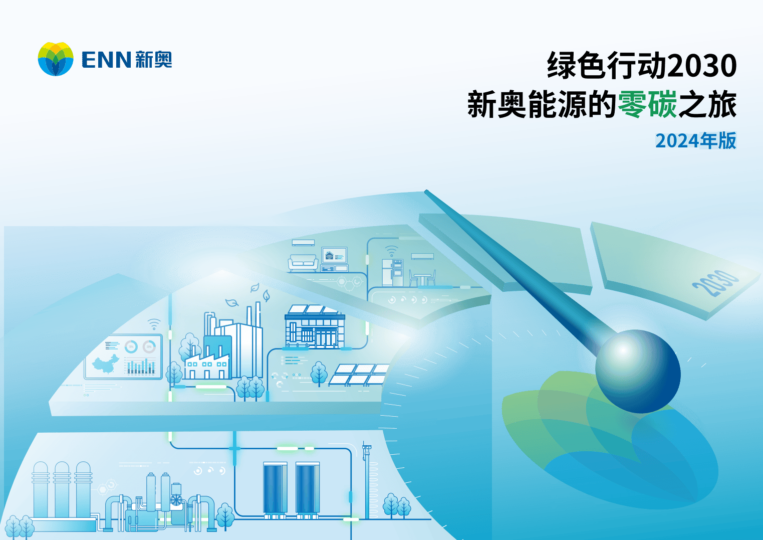 探索未來(lái)，2025年新奧正版免費(fèi)大全，探索未來(lái)，新奧正版免費(fèi)大全（2025年展望）