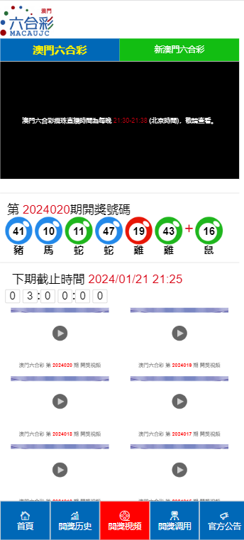 新澳門彩，探尋最快開獎(jiǎng)記錄的奧秘，探尋新澳門彩最快開獎(jiǎng)記錄的秘密