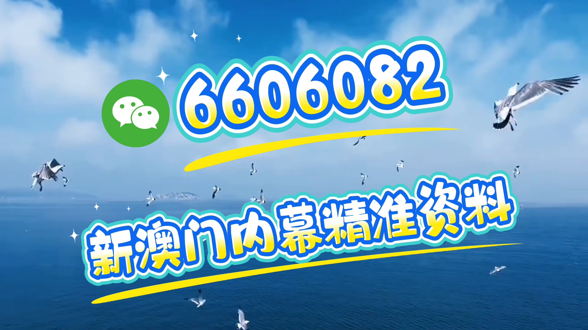 新澳門期期準(zhǔn)真的免費嗎？——探究網(wǎng)絡(luò)博彩信息的真實面目，揭秘網(wǎng)絡(luò)博彩真相，新澳門期期準(zhǔn)是否真正免費？