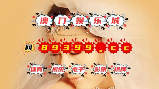 澳門今晚9點30分開獎結(jié)果揭曉，引起廣泛關(guān)注，澳門今晚9點30分開獎結(jié)果揭曉，引發(fā)社會廣泛關(guān)注熱議