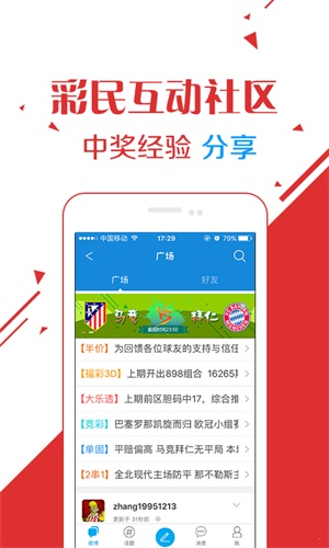 澳門彩資料免費公開，揭秘彩票背后的秘密，澳門彩資料揭秘，彩票背后的秘密與免費公開信息