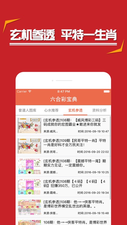 探索精準(zhǔn)管家婆四肖的秘密，777888的魅力與策略，揭秘精準(zhǔn)管家婆四肖秘密，探尋777888魅力與策略之道
