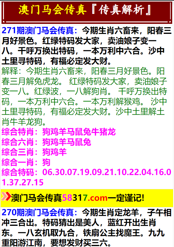 澳門(mén)大三巴一肖二碼2025年108期，探索與預(yù)測(cè)，澳門(mén)大三巴一肖二碼2025年108期，探索與預(yù)測(cè)揭秘