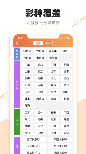 新澳門彩最快開獎記錄，探索與解析，澳門新彩開獎記錄解析，探索最快開獎秘密