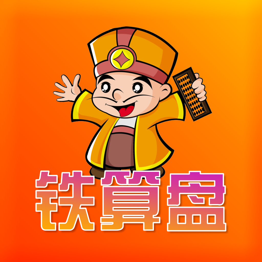 鐵算算盤4887四肖期期中特免費送，揭秘背后的秘密，揭秘鐵算算盤4887四肖期期中特免費送的秘密