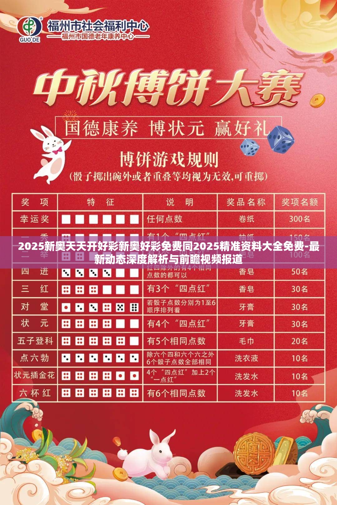 新奧天天開好彩，邁向未來的免費彩彩新紀元，邁向未來，新奧天天開好彩，免費彩彩新紀元開啟