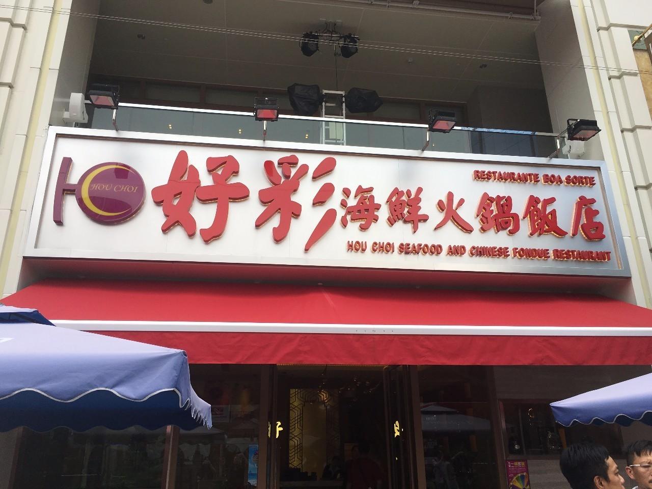 澳門天天有好彩，展望2025年的美好未來，澳門展望2025年美好未來，天天彩運(yùn)連連看