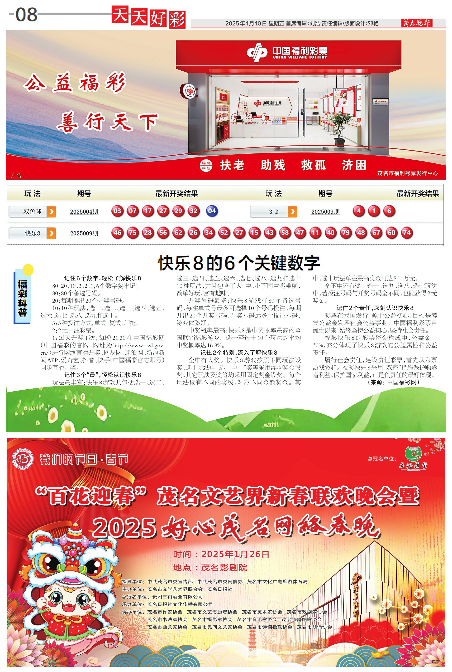 探索未來，2025天天彩免費(fèi)大全，探索未來，2025天天彩免費(fèi)大全指南