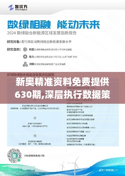 2025年新奧正版資料免費(fèi)大全，探索與共享的未來(lái)，2025年新奧正版資料免費(fèi)共享大全，探索與共享的未來(lái)之門